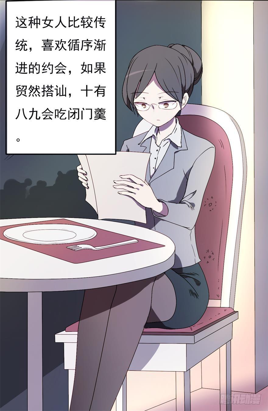 量贩式穿越(1/2)-第1话
