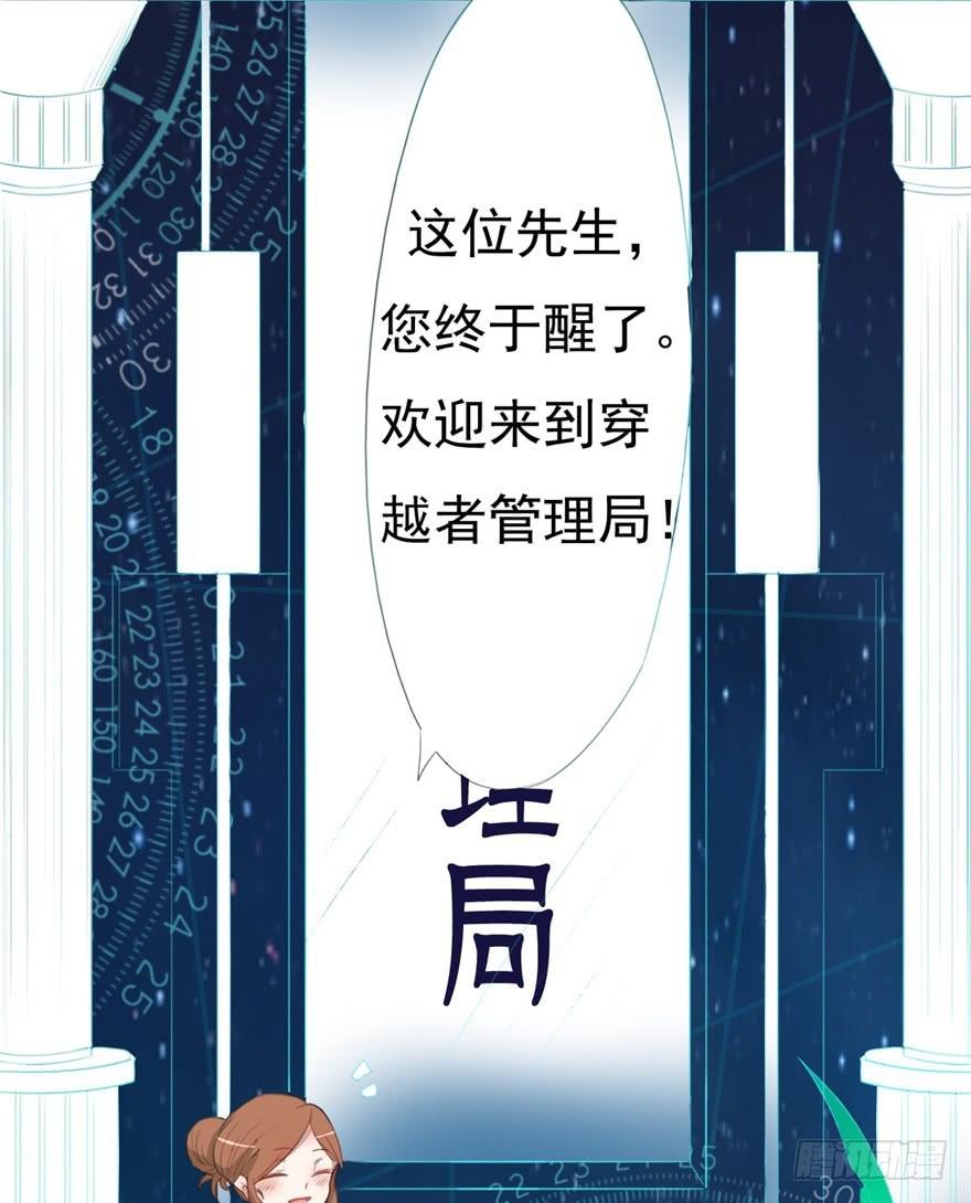 量贩式穿越(1/2)-第1话