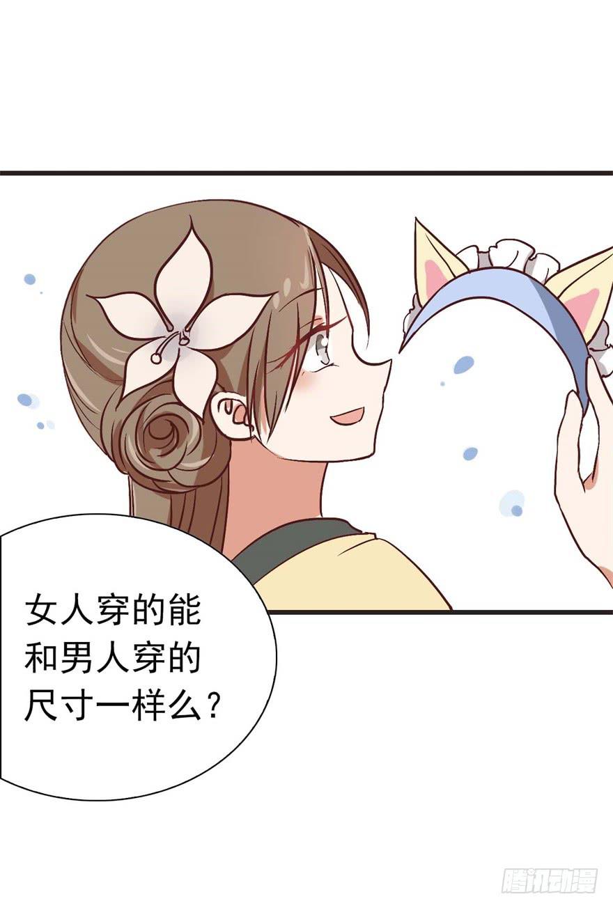 11、有你的快递！-第11话