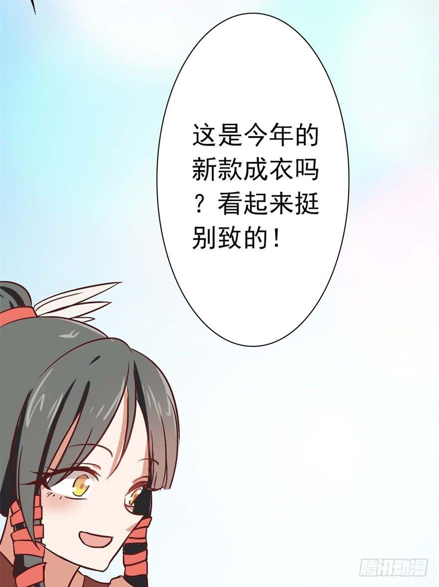 11、有你的快递！-第11话