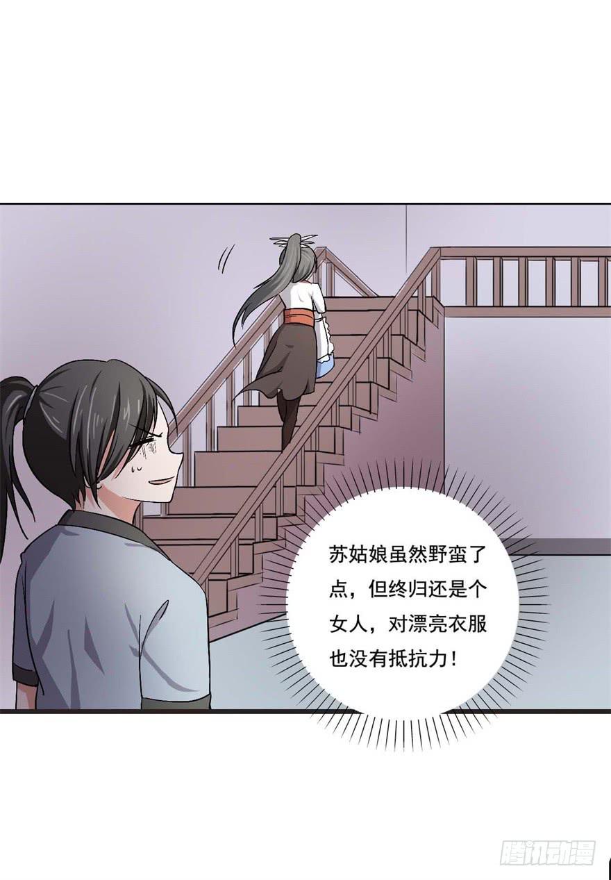 11、有你的快递！-第11话