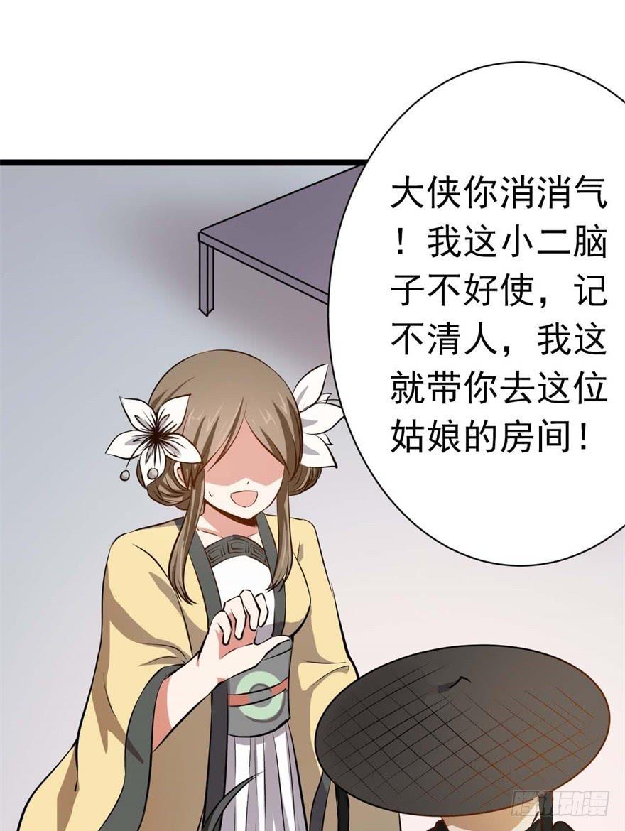 11、有你的快递！-第11话