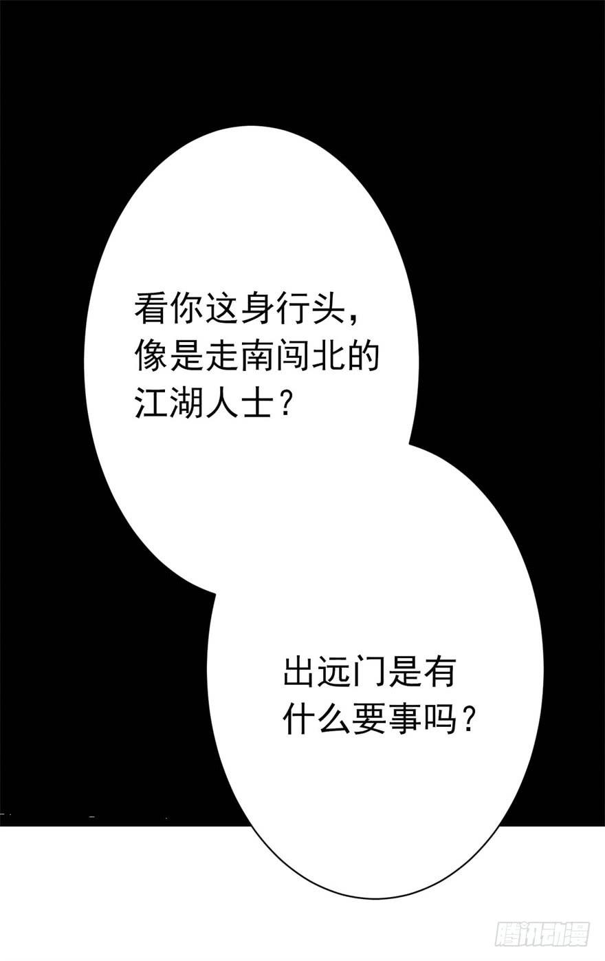 11、有你的快递！-第11话