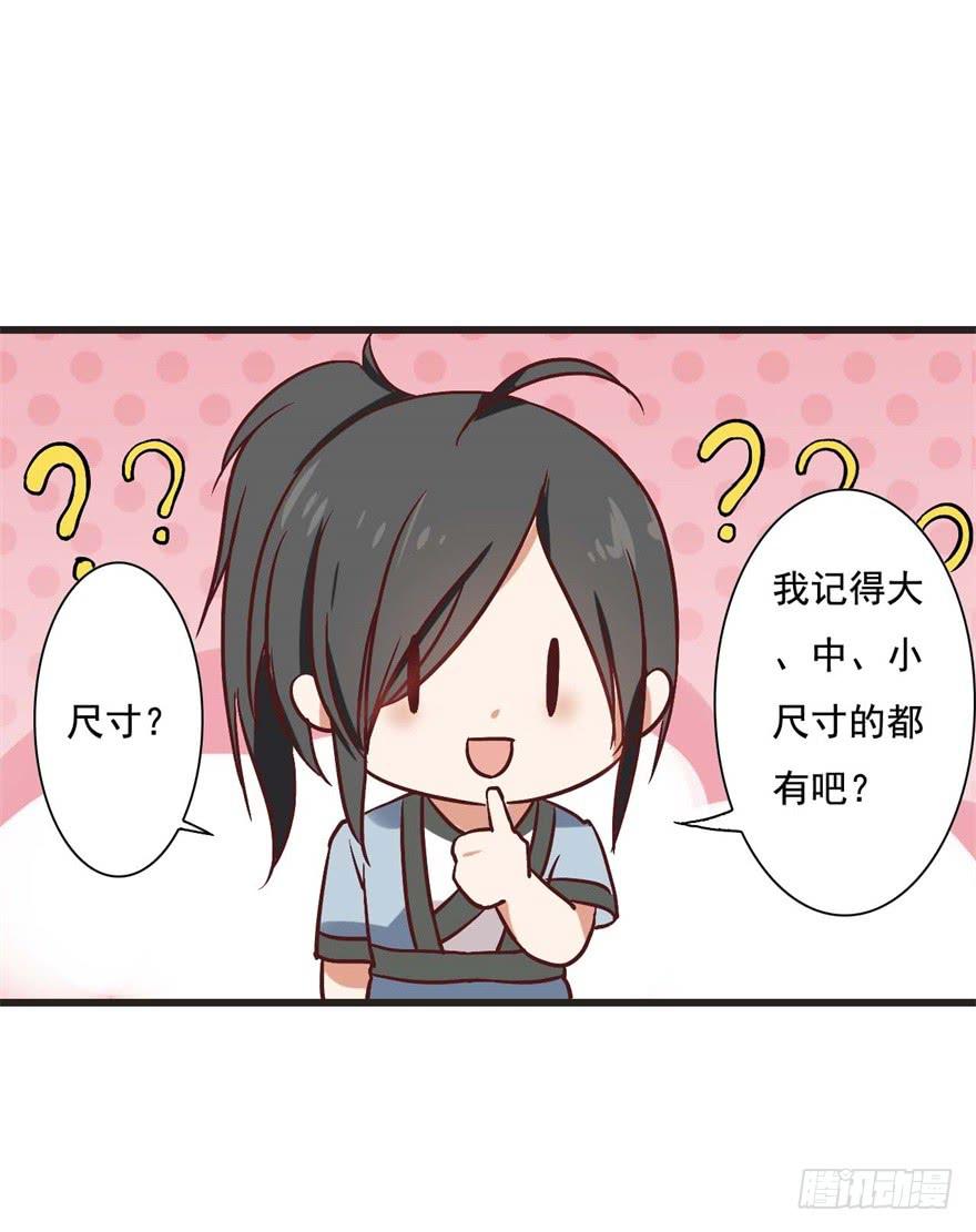 11、有你的快递！-第11话