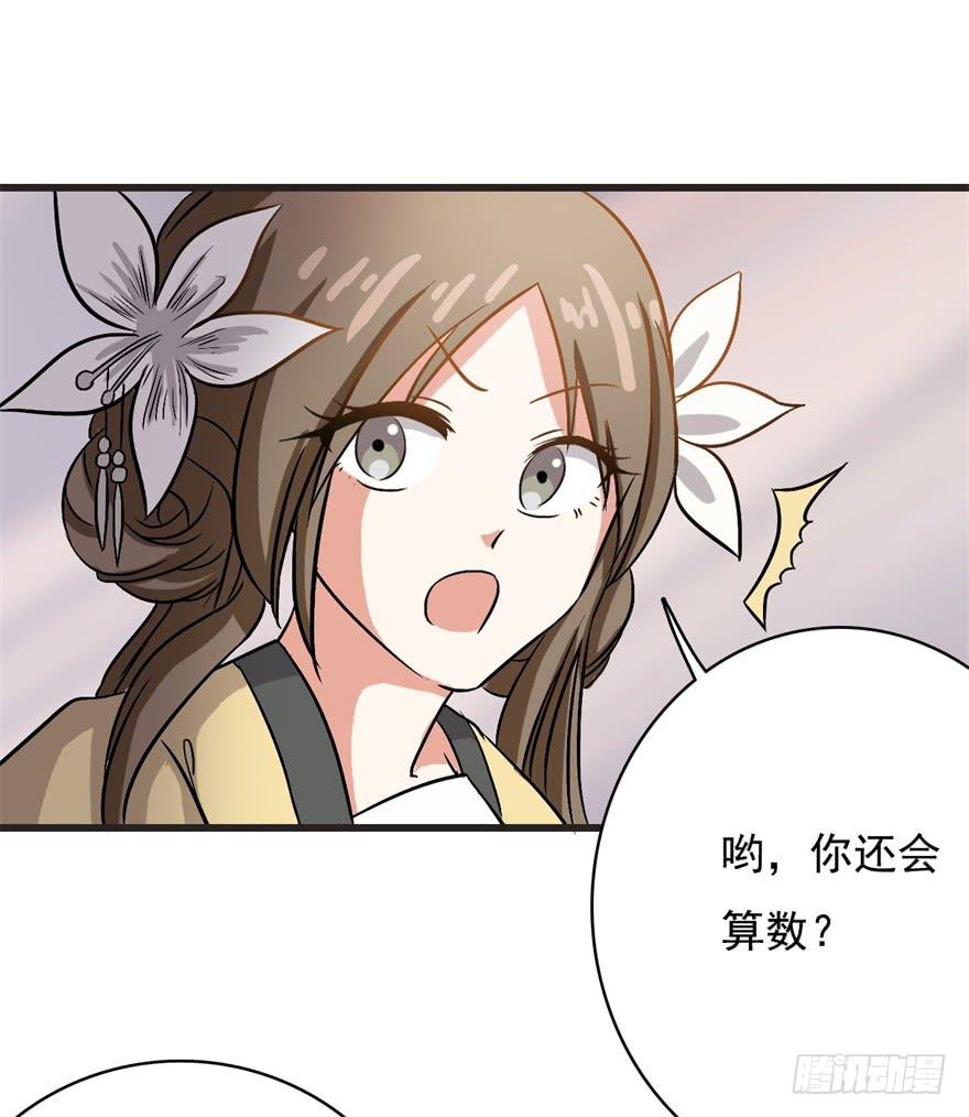 15、吊桥效应-第15话