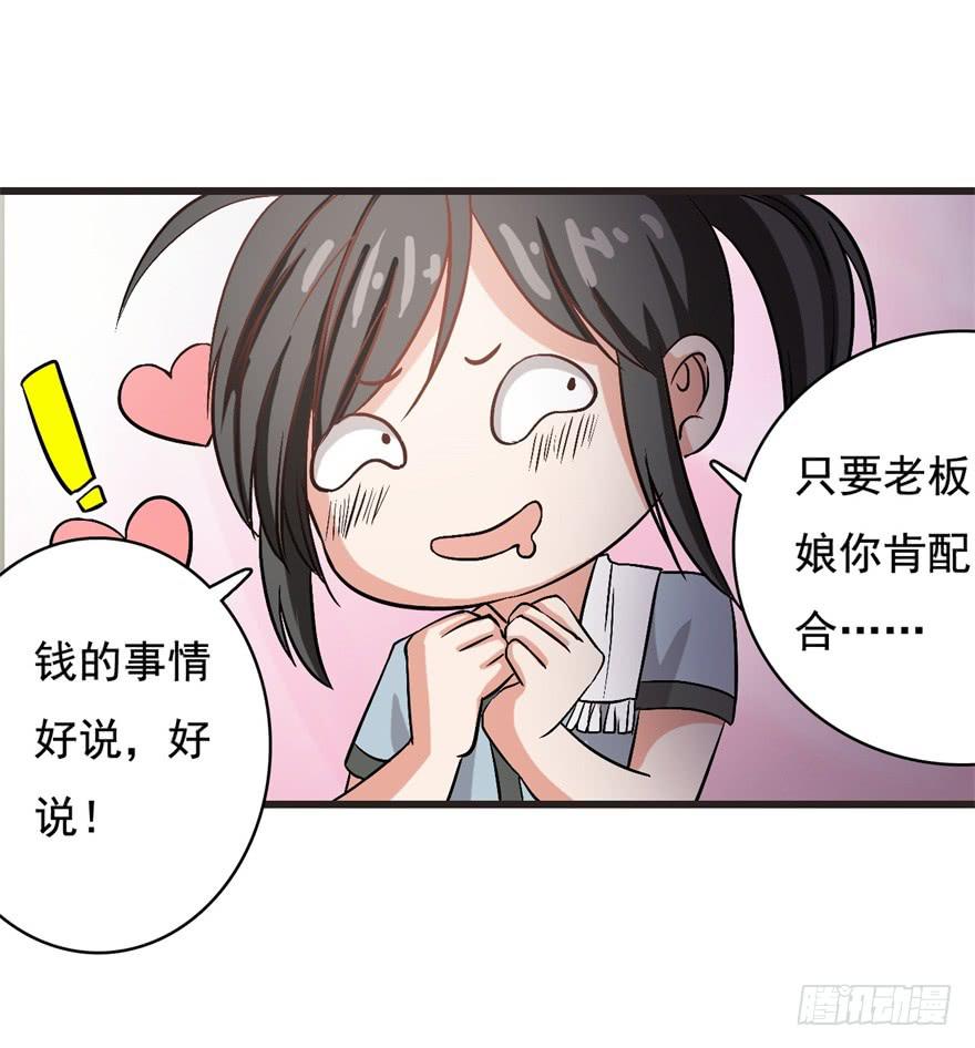 15、吊桥效应-第15话