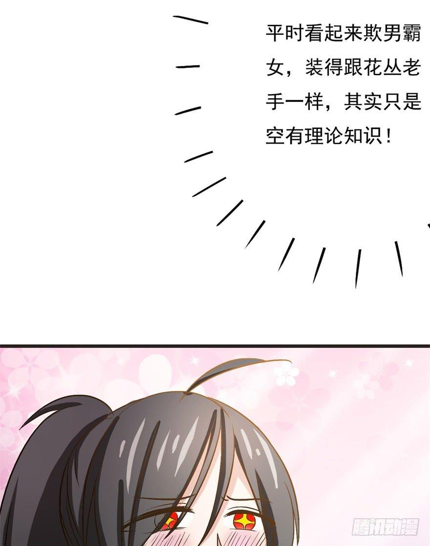 15、吊桥效应-第15话