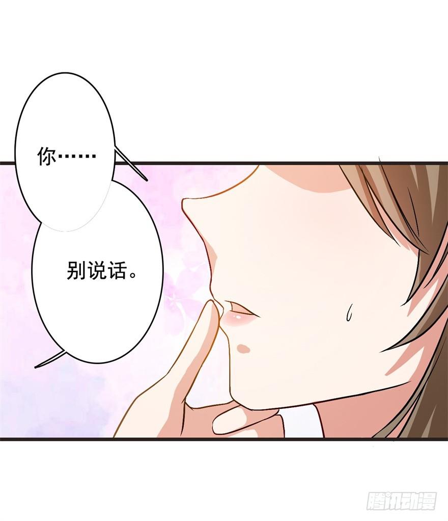 17、你的腹肌妆花了。-第17话