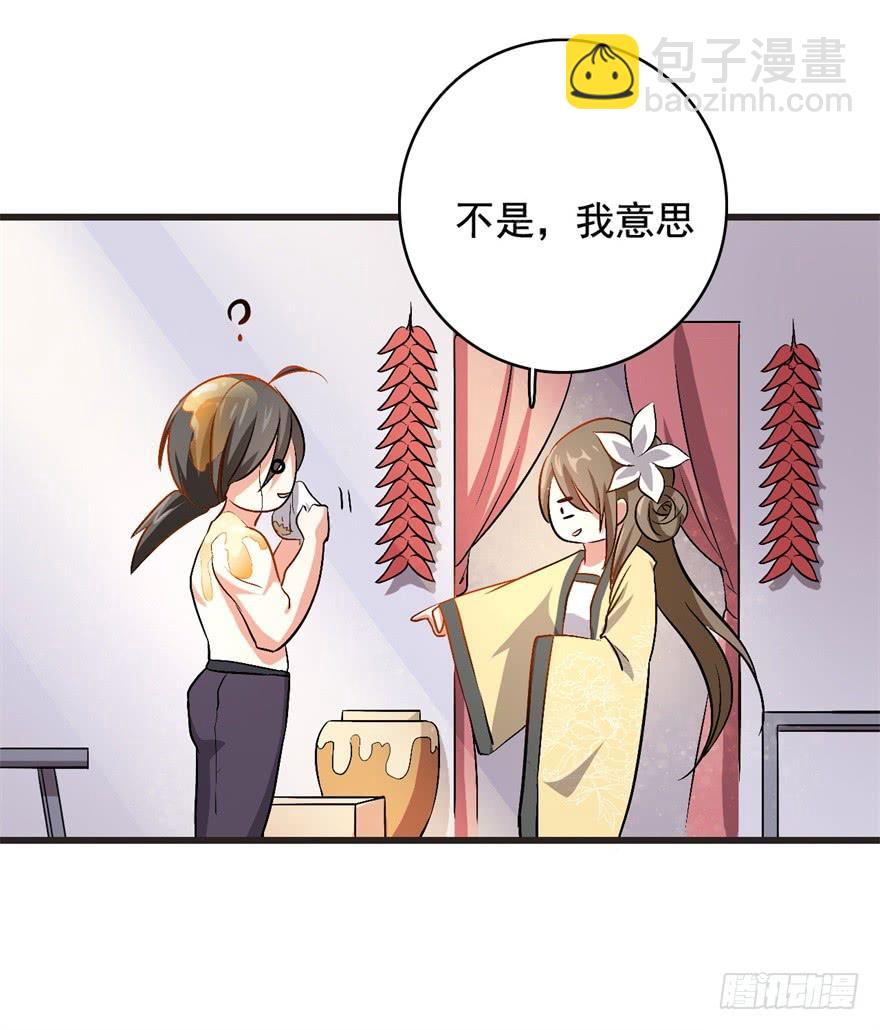 17、你的腹肌妆花了。-第17话