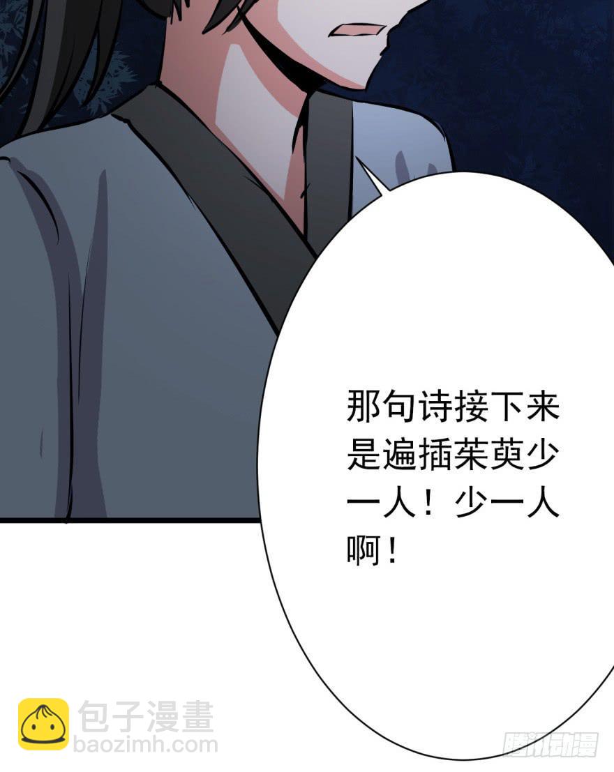 19、遍插茱萸少一人-第19话