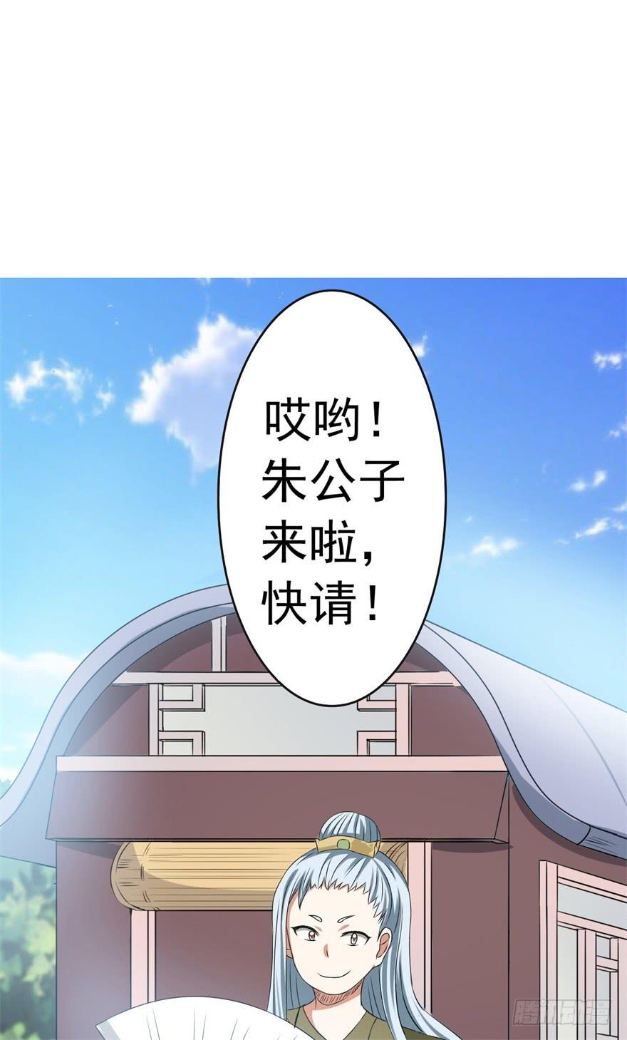 他的身体里有条瀑布(1/2)-第3话