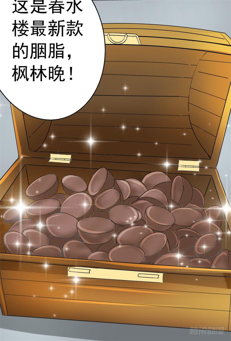 他的身体里有条瀑布(1/2)-第3话