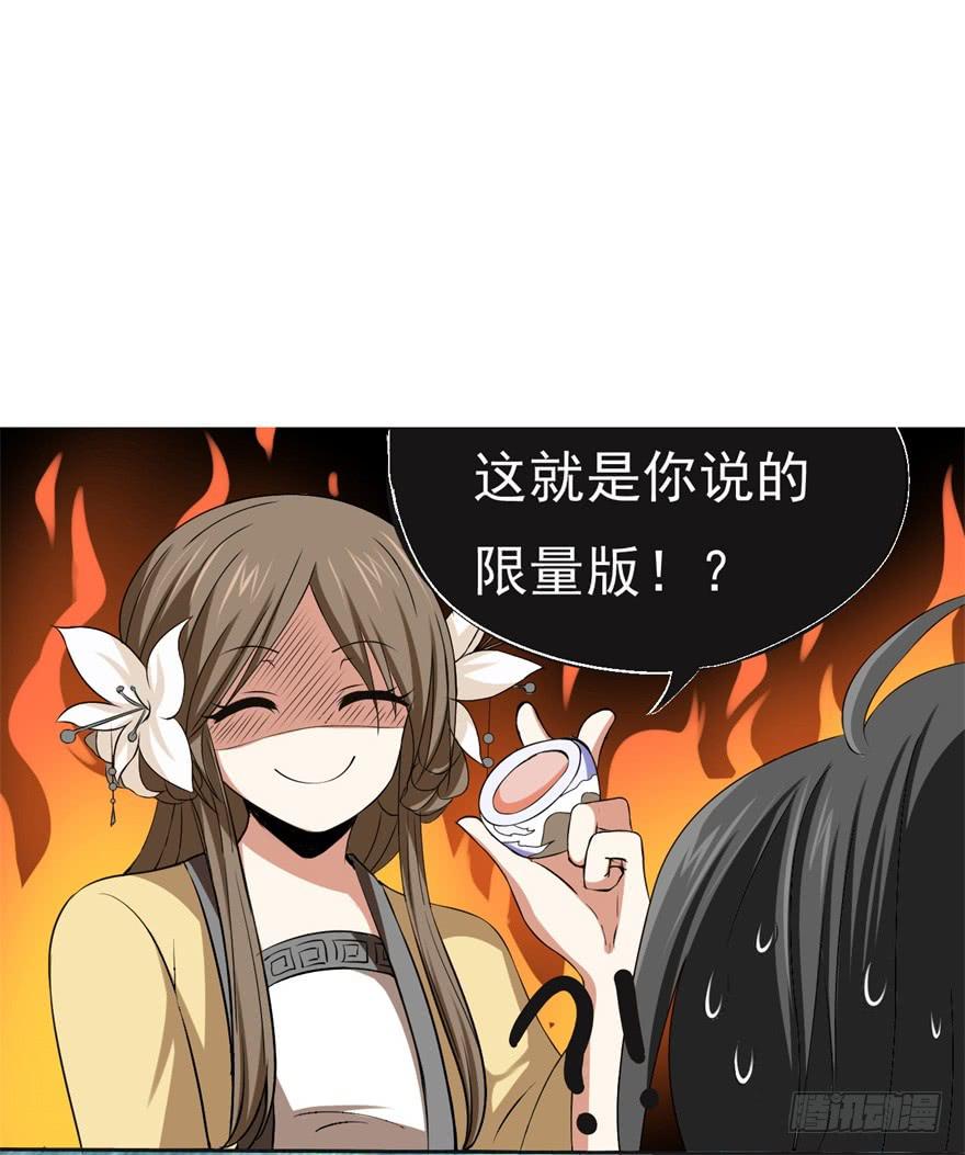 他的身体里有条瀑布(1/2)-第3话