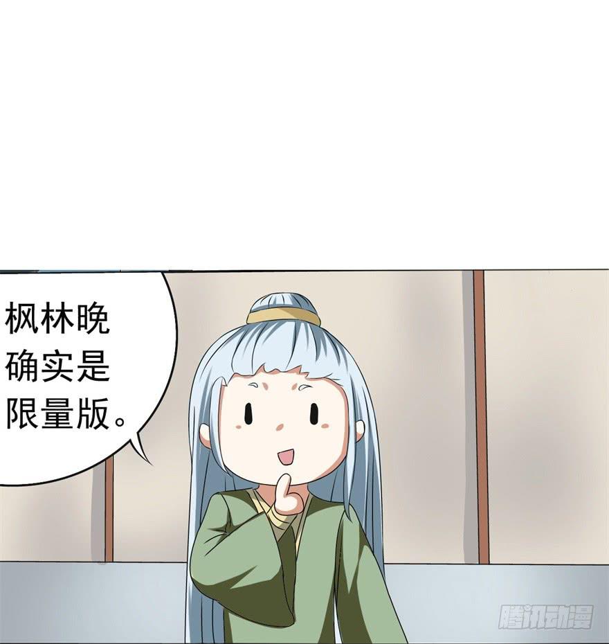 他的身体里有条瀑布(1/2)-第3话