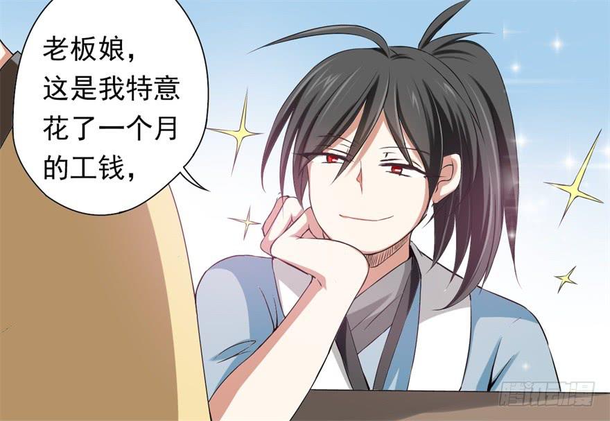 他的身体里有条瀑布(1/2)-第3话