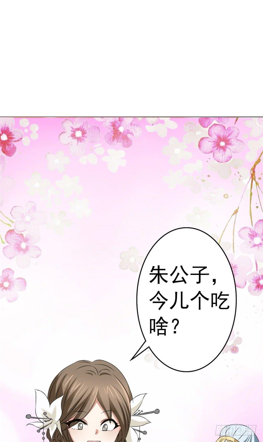 他的身体里有条瀑布(1/2)-第3话