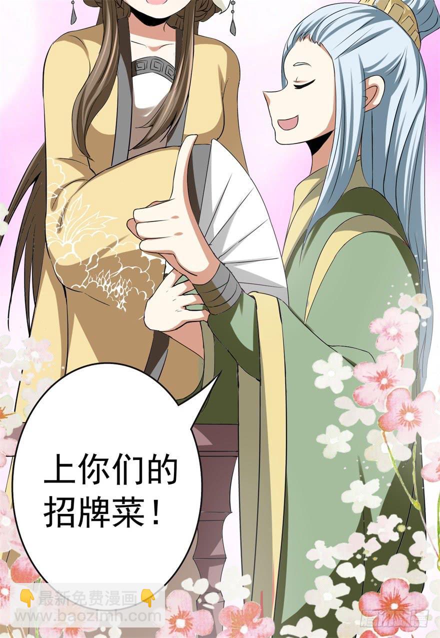 他的身体里有条瀑布(1/2)-第3话