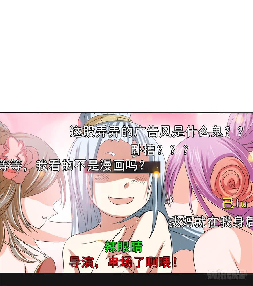 他的身体里有条瀑布(1/2)-第3话