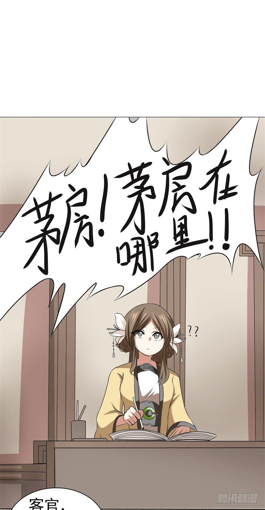 他的身体里有条瀑布(1/2)-第3话