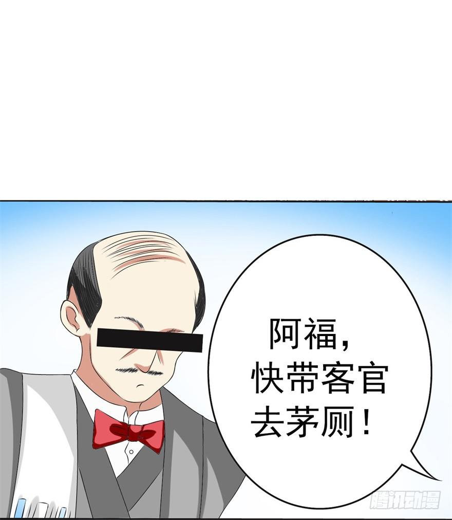 他的身体里有条瀑布(1/2)-第3话