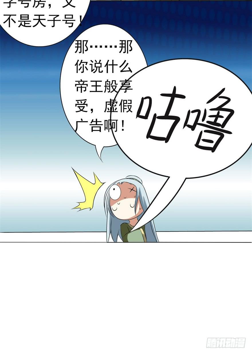 他的身体里有条瀑布(1/2)-第3话