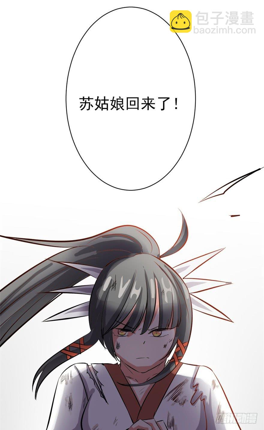 21、华丽的葬礼。-第21话