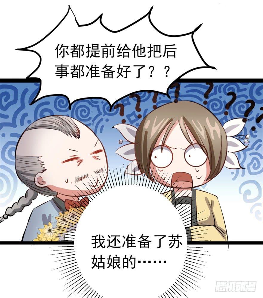21、华丽的葬礼。-第21话