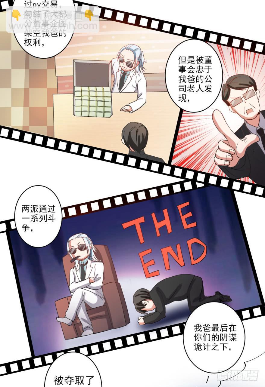 23、无兄弟，不爱情。-第23话