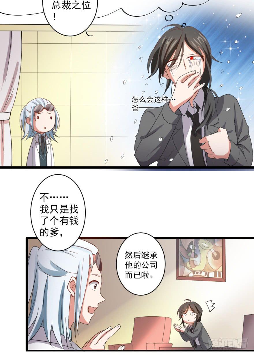 23、无兄弟，不爱情。-第23话