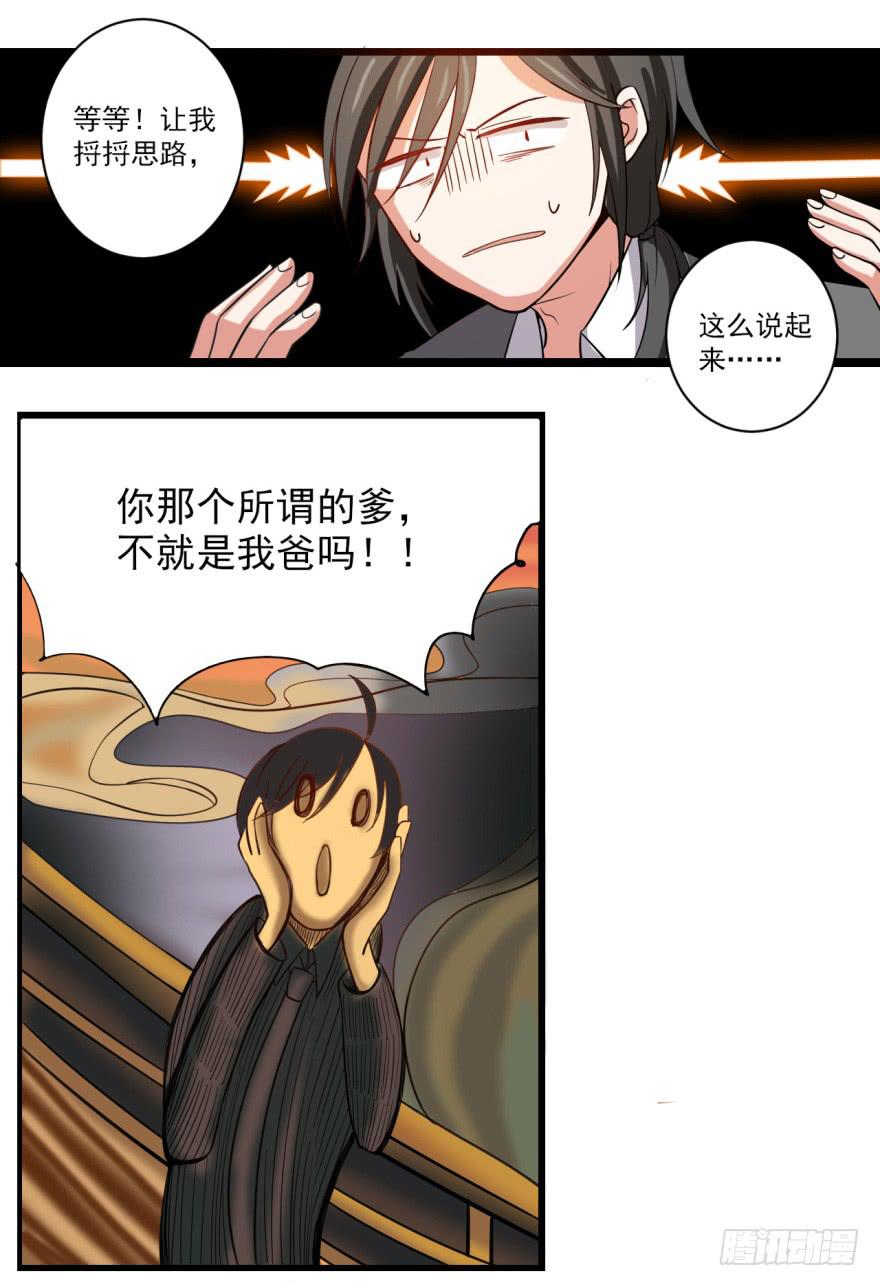 23、无兄弟，不爱情。-第23话