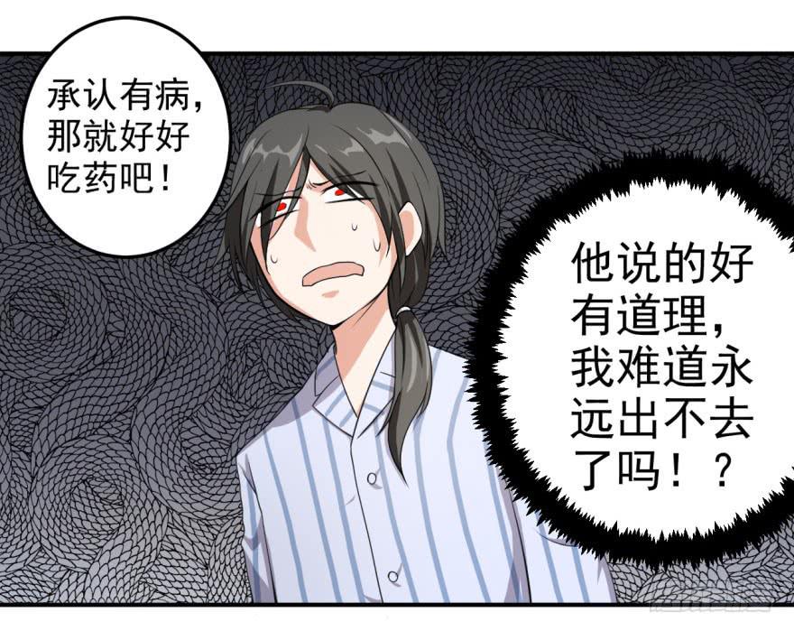 25、两个精神病的对话-第25话
