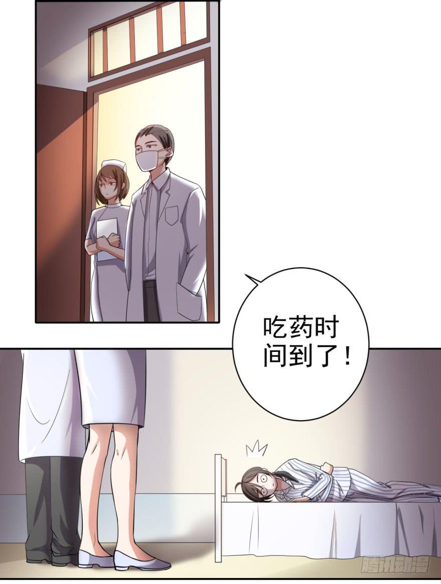 25、两个精神病的对话-第25话
