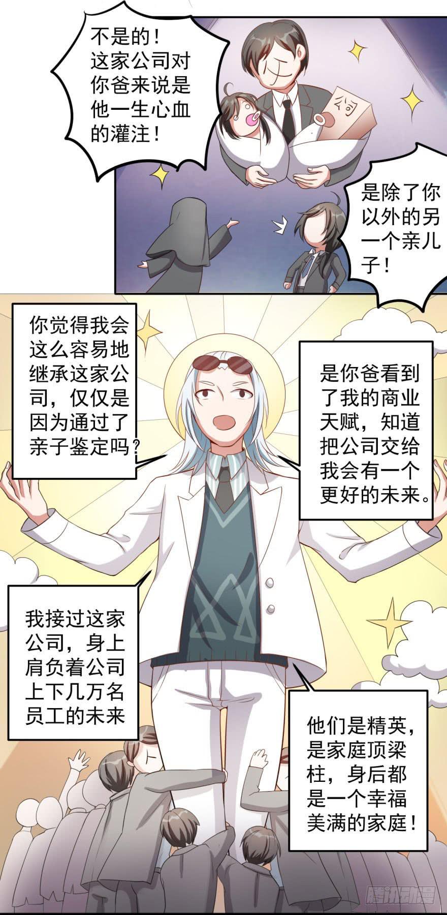 27、来场男人间的较量！-第27话