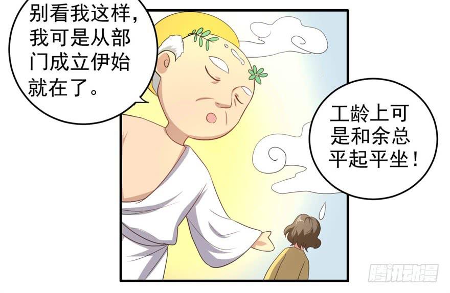 31、郝仁？听你名字就不像好人！-第31话