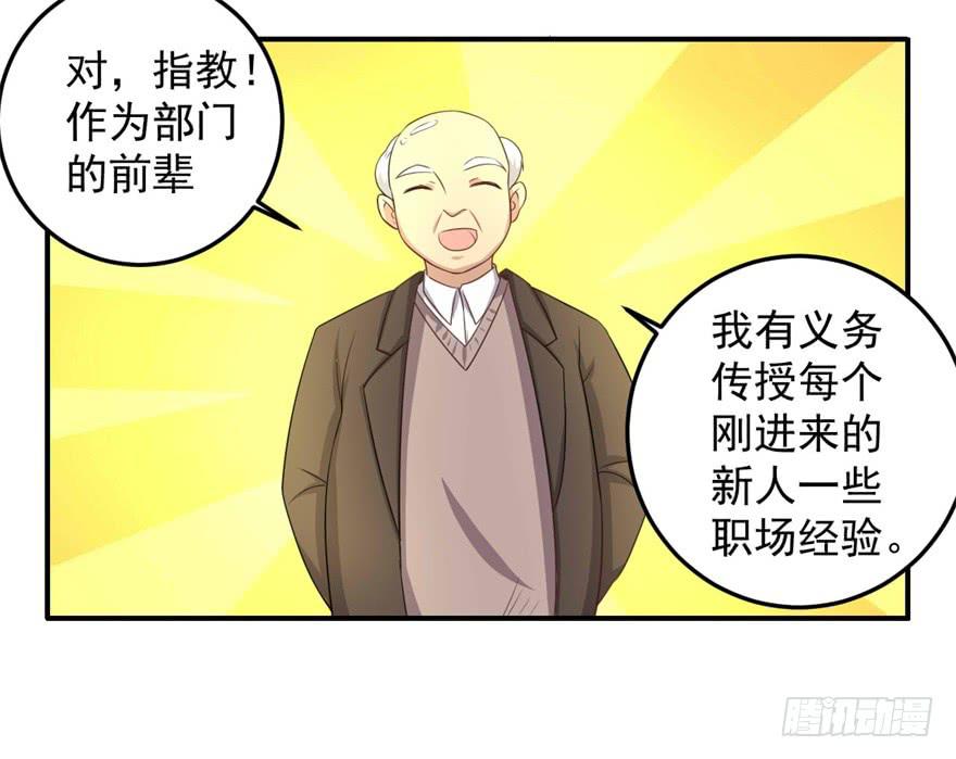 31、郝仁？听你名字就不像好人！-第31话