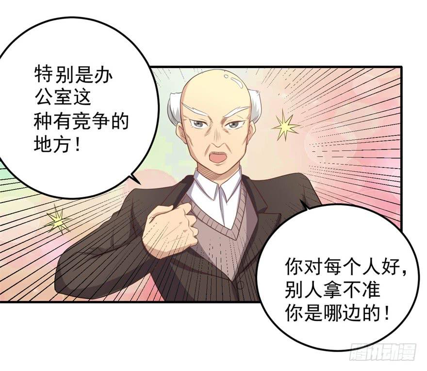 31、郝仁？听你名字就不像好人！-第31话