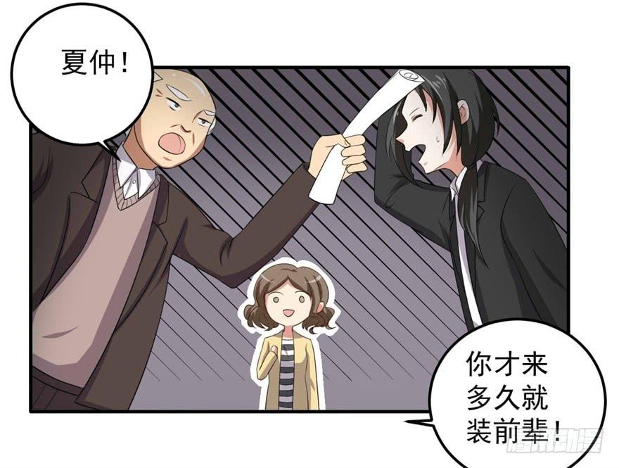 31、郝仁？听你名字就不像好人！-第31话