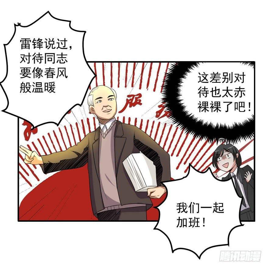 31、郝仁？听你名字就不像好人！-第31话