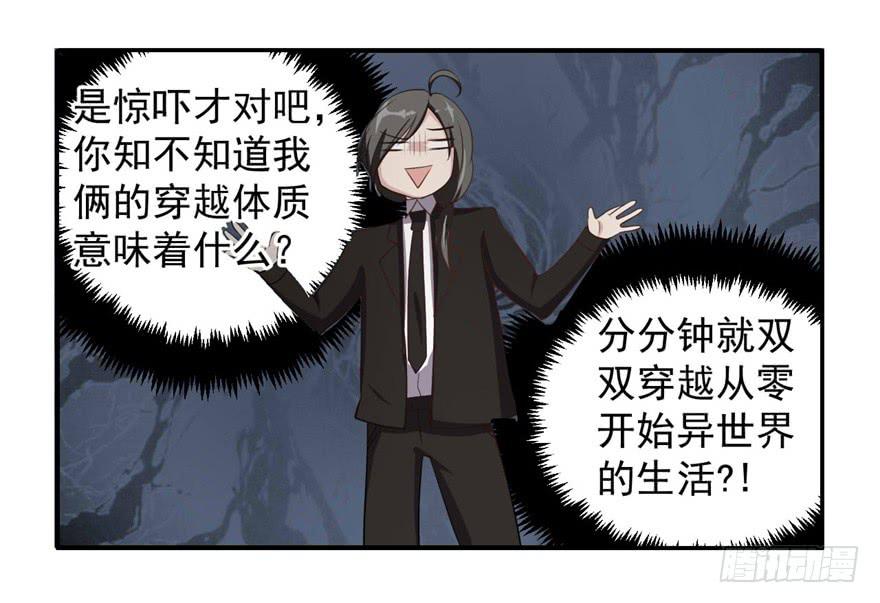31、郝仁？听你名字就不像好人！-第31话