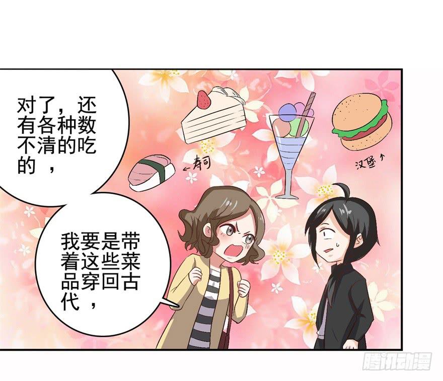 33、琳琅满目的世界-第33话
