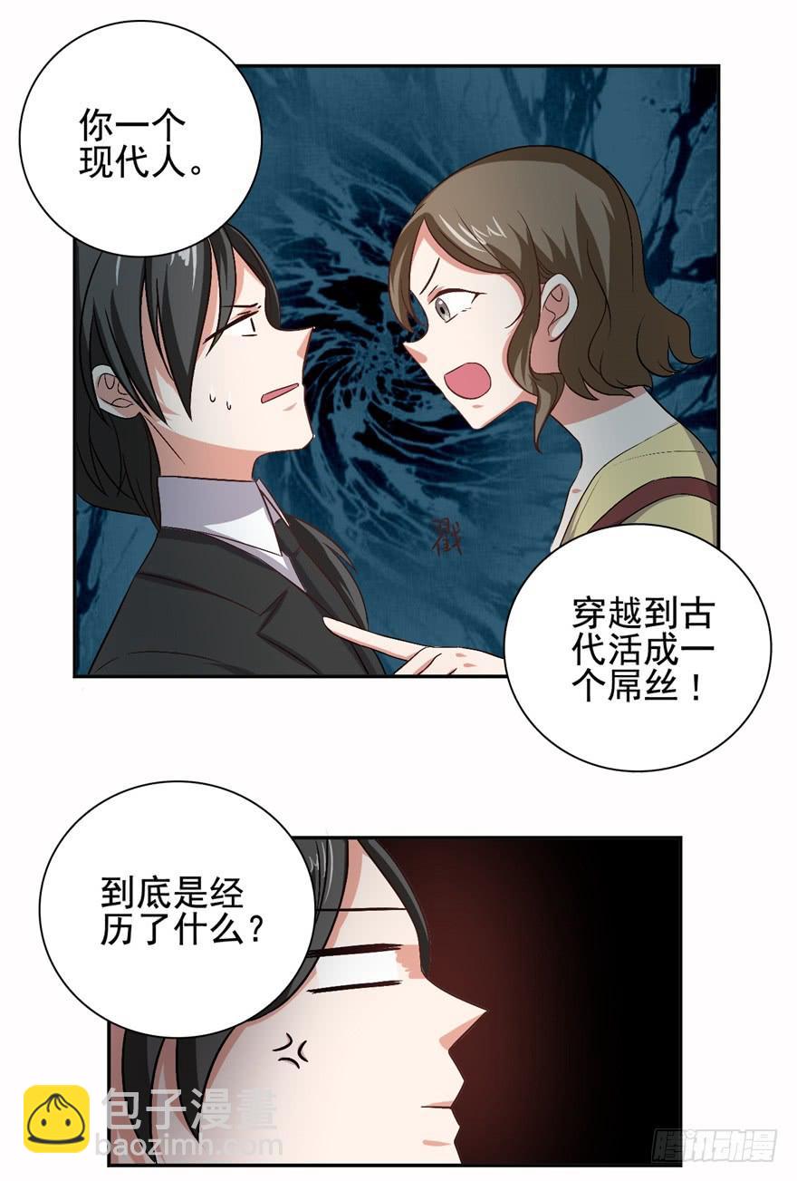 33、琳琅满目的世界-第33话