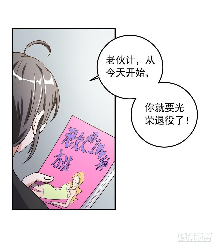 33、琳琅满目的世界-第33话