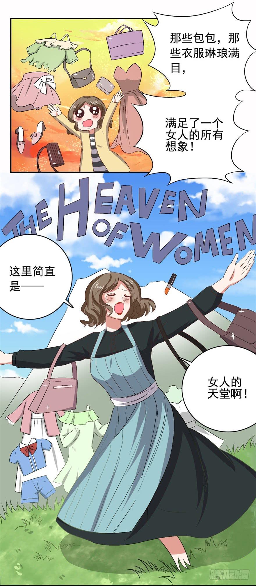 33、琳琅满目的世界-第33话