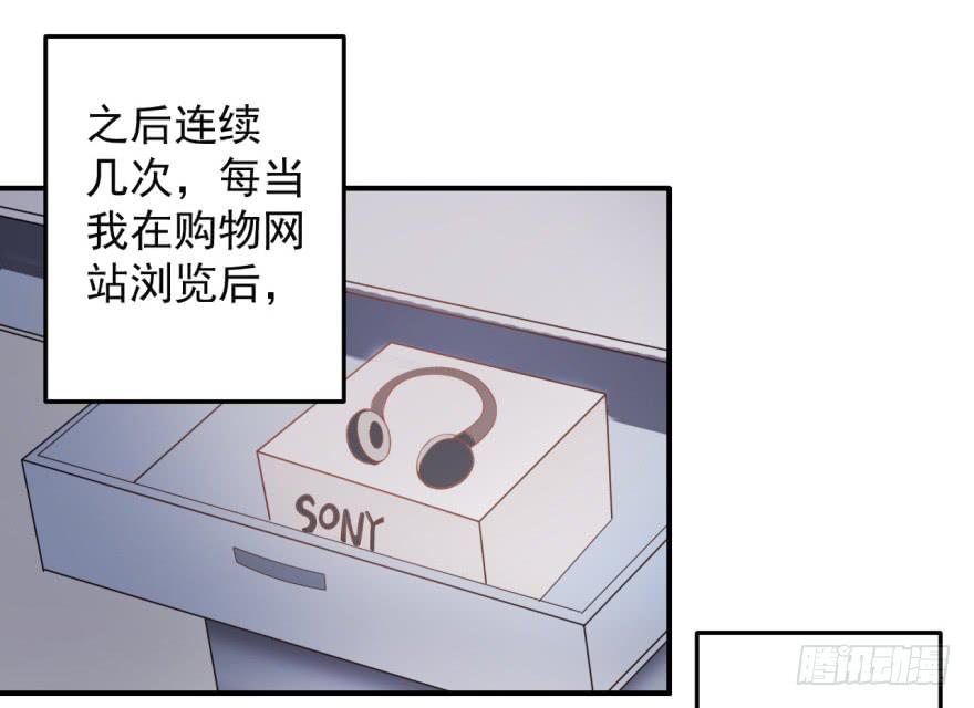 35、办公室有人暗恋我？-第35话
