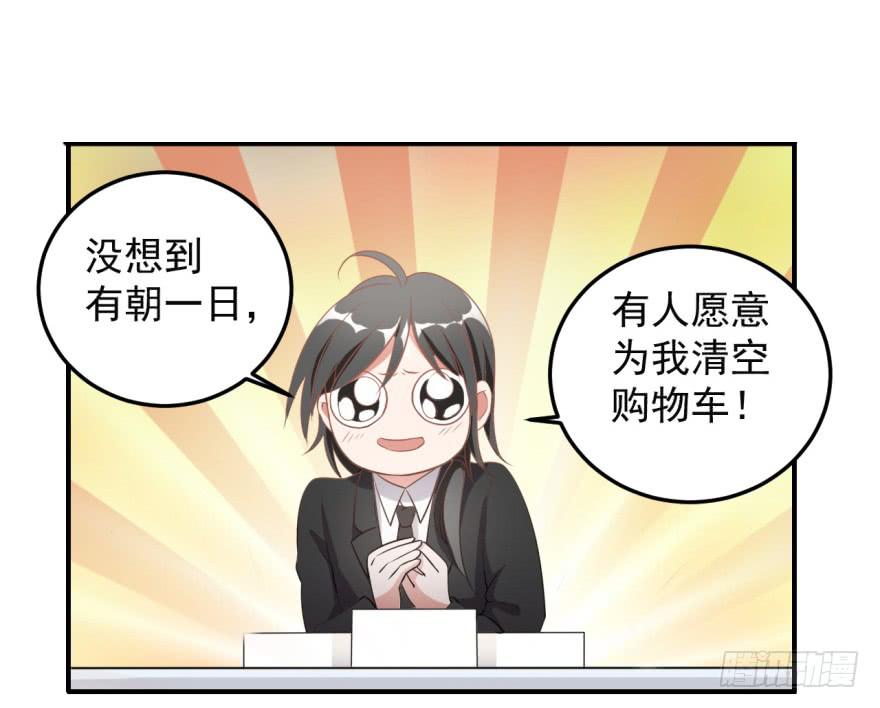 35、办公室有人暗恋我？-第35话