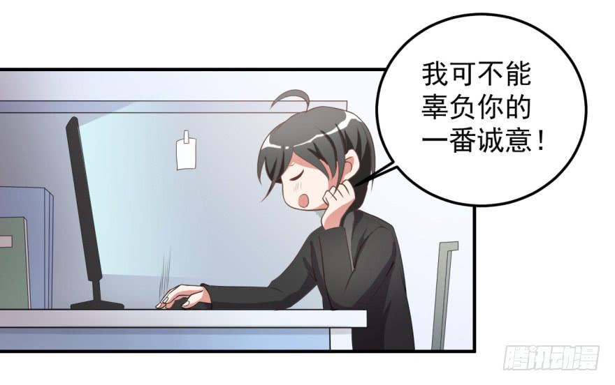 35、办公室有人暗恋我？-第35话