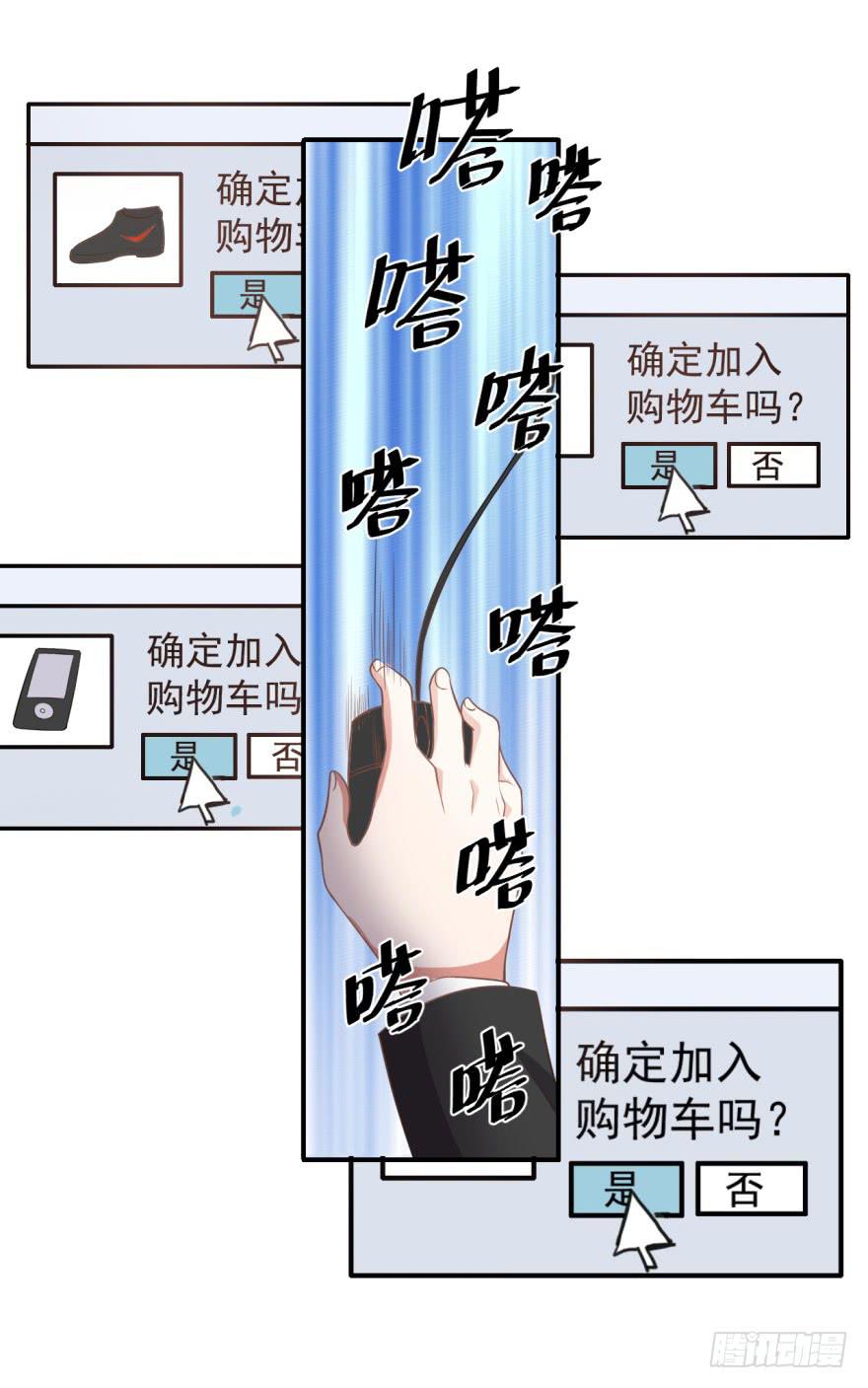 35、办公室有人暗恋我？-第35话