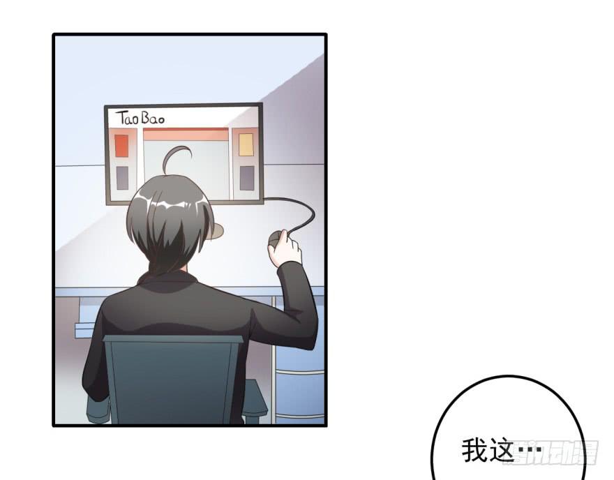 35、办公室有人暗恋我？-第35话