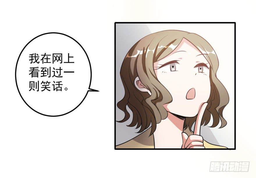 35、办公室有人暗恋我？-第35话