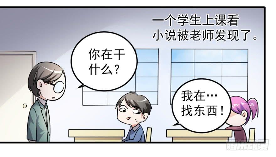 35、办公室有人暗恋我？-第35话